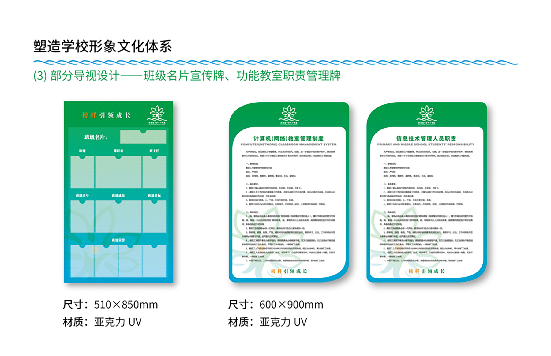 德清縣下舍中心學(xué)校(圖10)