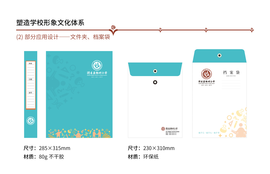 將樂(lè)縣楊時(shí)小學(xué)(圖5)